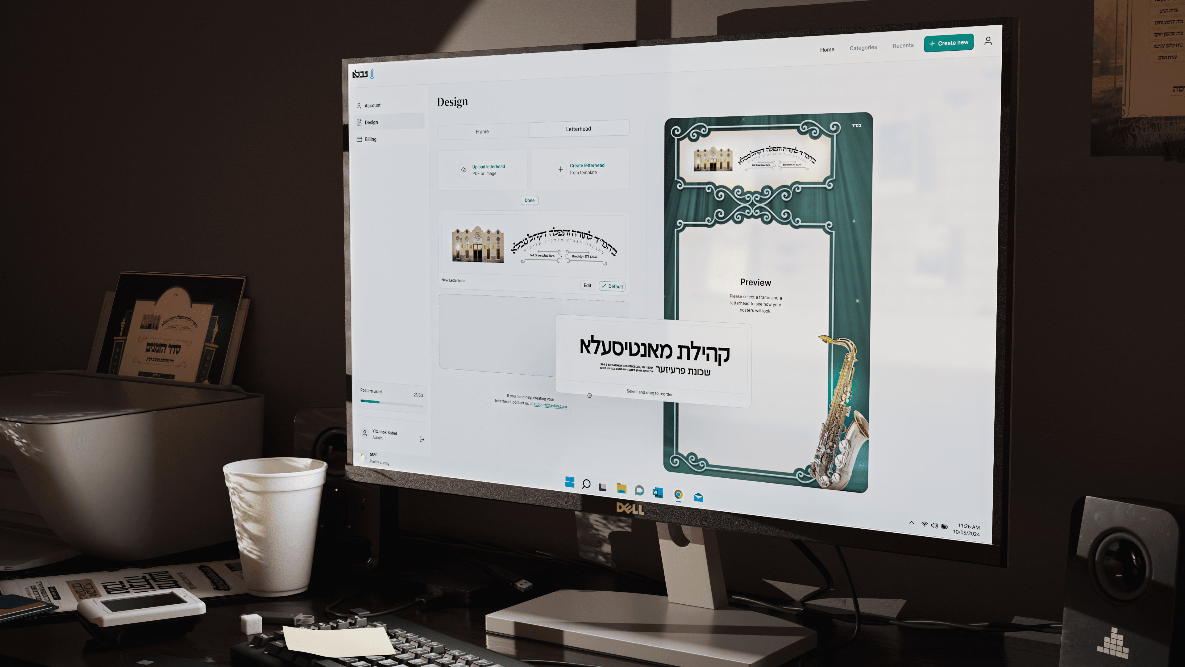 5 Tavlah program on a monitor displaying the design customization screen with options to upload a letterhead and preview a framed shul poster.