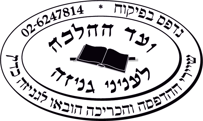 Geniza