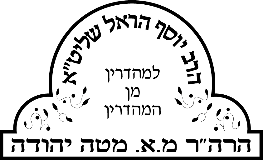 Yosef Haral