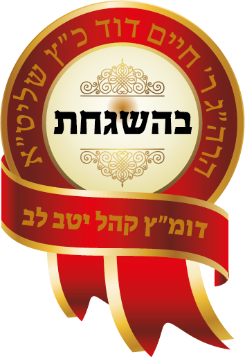 Katz - Satmar