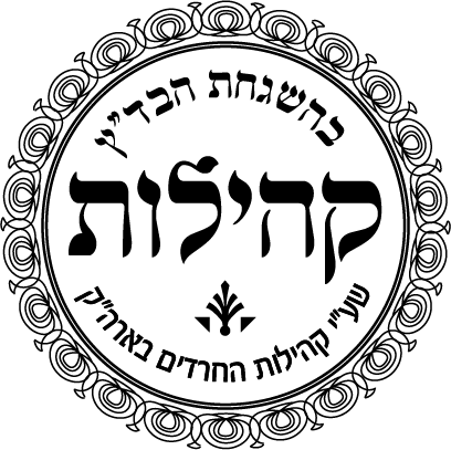 Badatz Kehilot