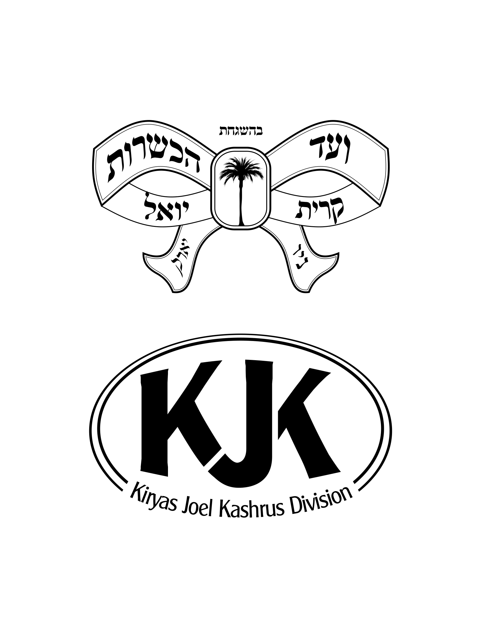 Vaad Hakashrut KJ