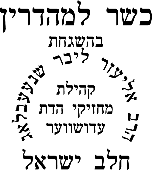 Shneebalg