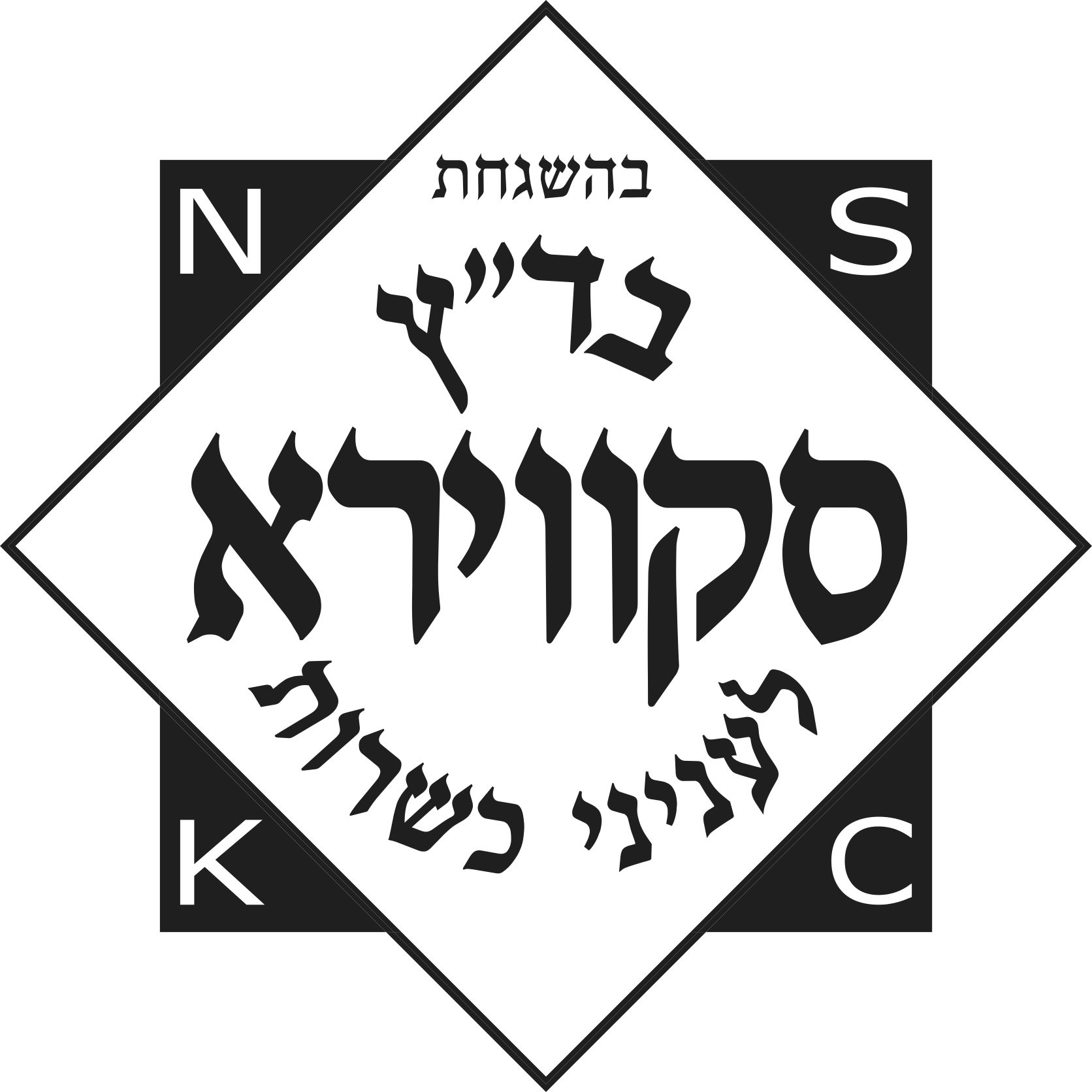 NSKC